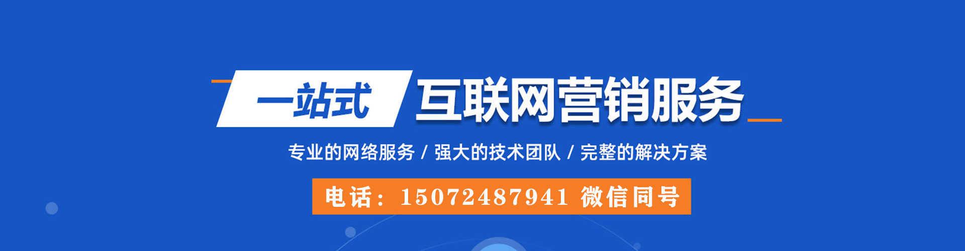 奈曼旗网络推广竞价